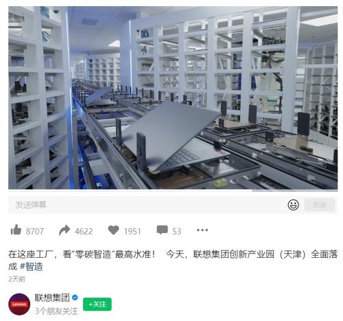 聯(lián)想天津工廠落成，投資超18億布局未來(lái)產(chǎn)能新高地